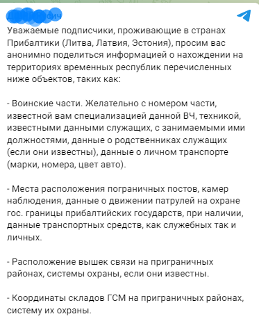 Российские неонацисты задумали теракты в странах Прибалтики, подготовка уже идет – The Guardian