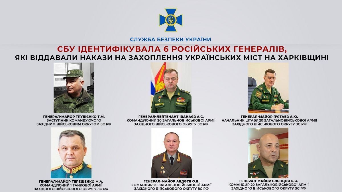 Шестерым генералам РФ сообщено о подозрении за организацию вторжения на Харьковщину