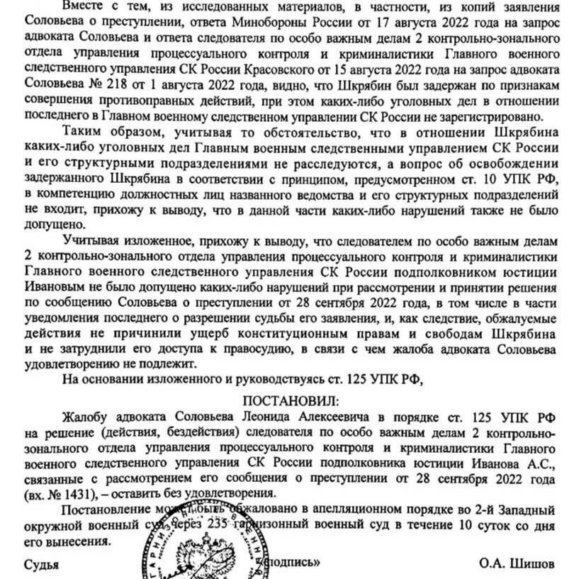 Не имеют права даже на адвоката: в России суд рассмотрел дело первого украинского военнопленного