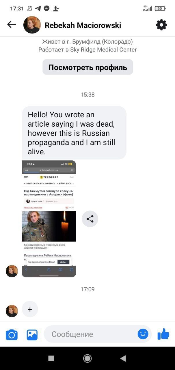 Російські пропагандисти запустили фейк про загибель американки Ребекки Мацировської, яка служить парамедикинею у ЗСУ. Фото