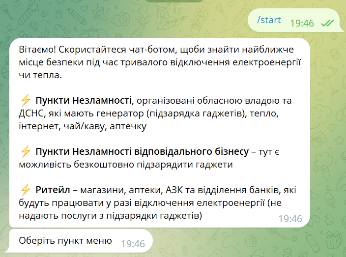 В Україні запрацював бот для пошуку "пунктів незламності": як скористатися