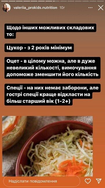 Можно ли есть квашеную капусту с уксусом и сахаром детям