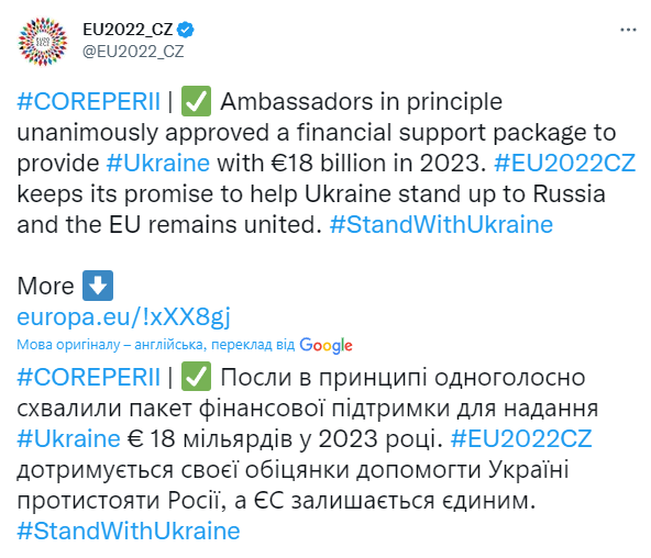 Посли ЄС одноголосно погодили надання Україні 18 млрд євро