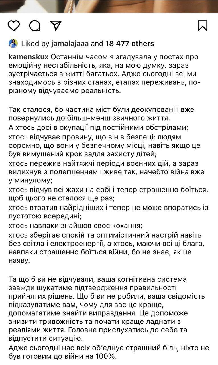 Настя Каменских напомнила украинцам, что важно не забывать во время войны: победа наступит быстрее 