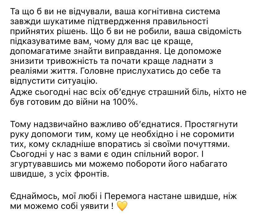 Настя Каменських нагадала українцям, що важливо не забувати під час війни: перемога настане швидше