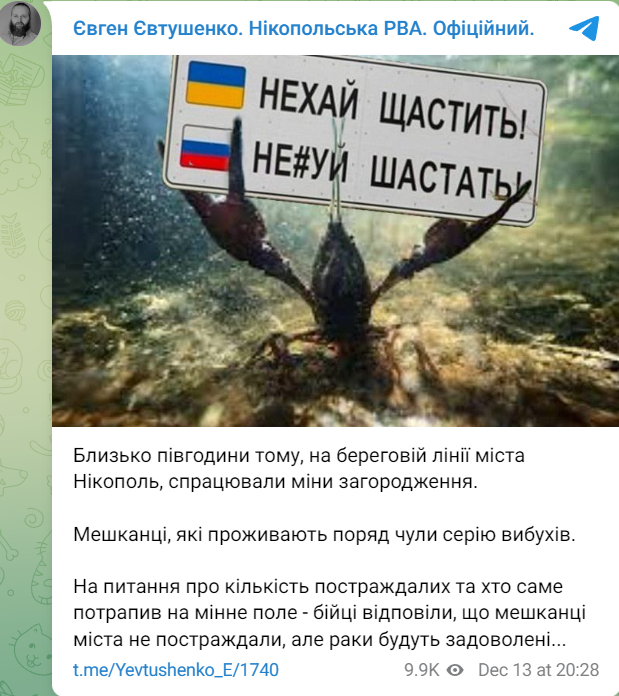 Раки будуть задоволені: мер Нікополя натякнув на масову ліквідацію окупантів на береговій лінії міста