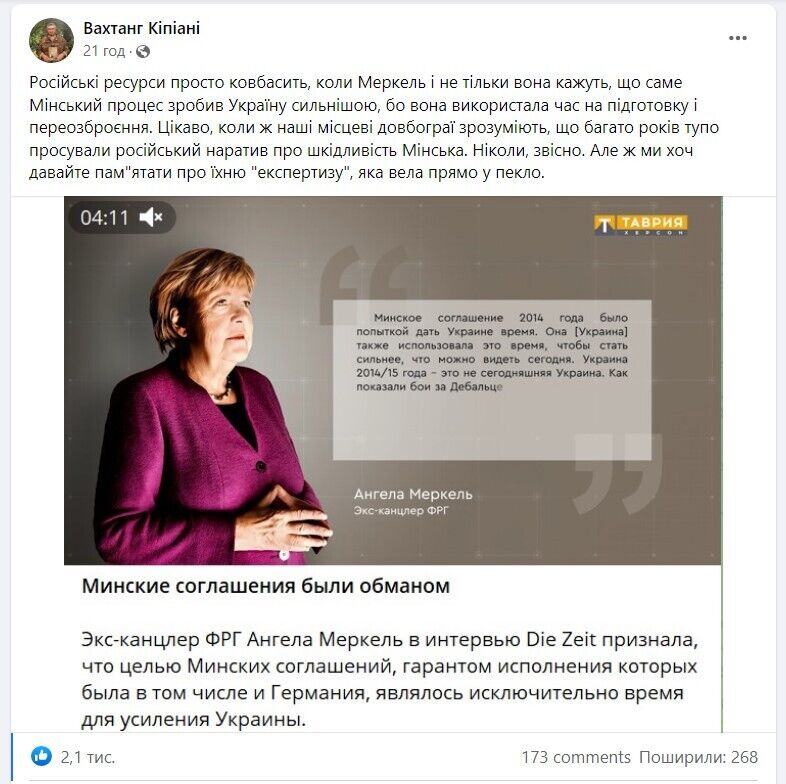 ''Российские ресурсы просто колбасит'': Кипиани оценил значение Минских договоренностей для Украины