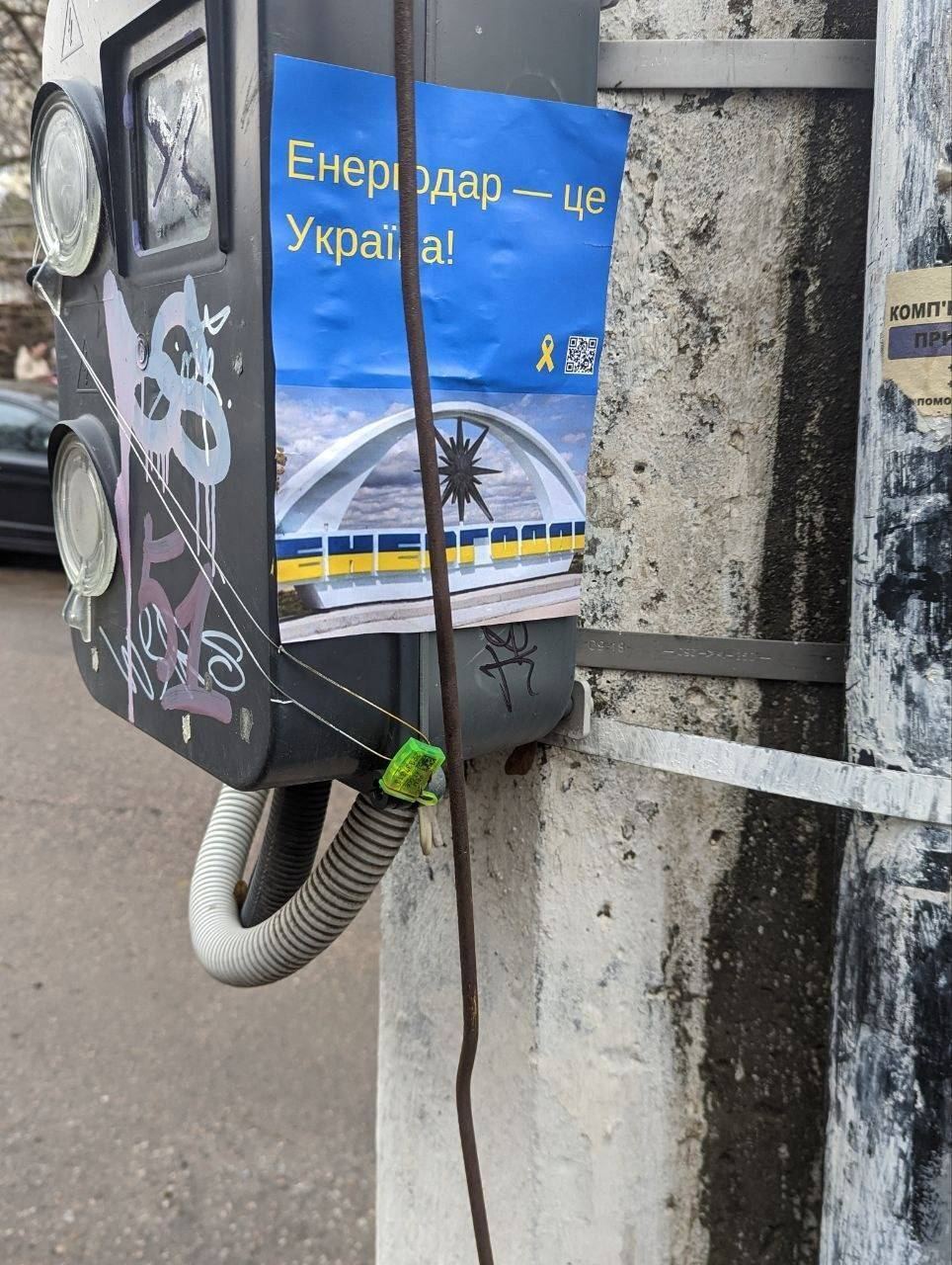 "Енергодар – це Україна": в окупованому місті влаштували сміливу акцію, а російську газету показово спалили. Фото і відео