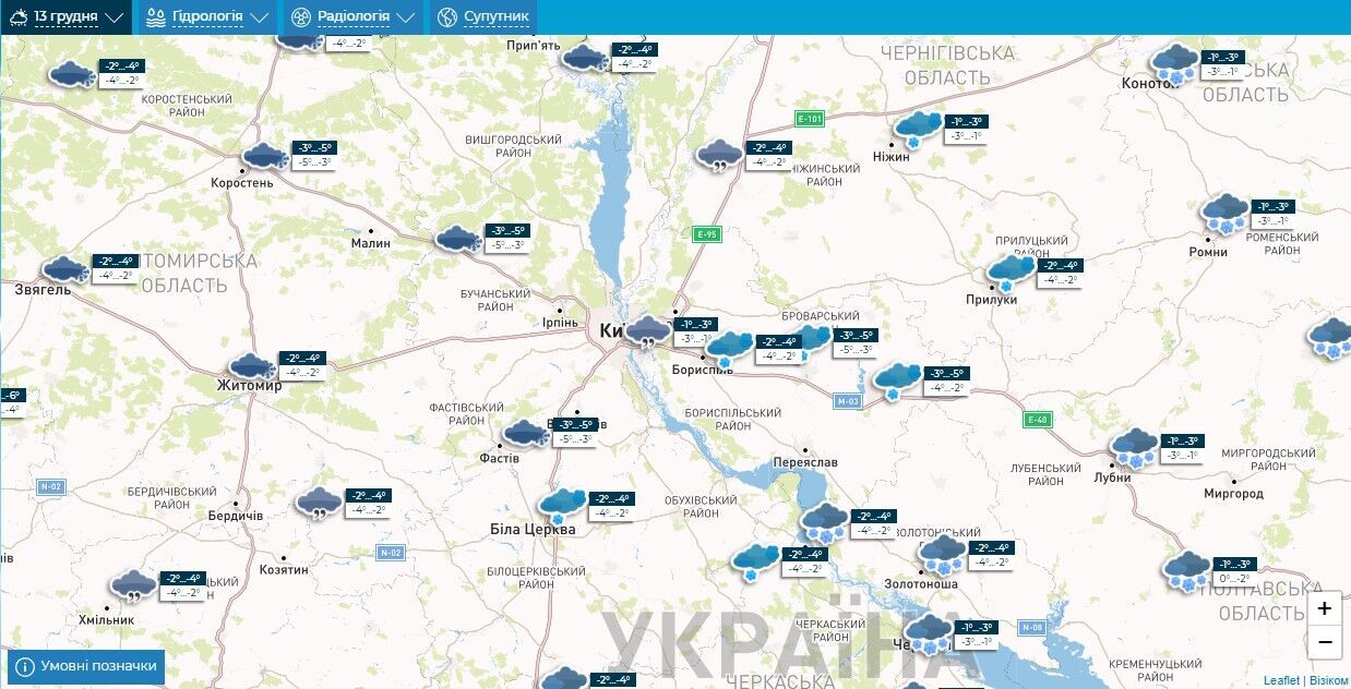 Небольшой снег и гололедица: подробный прогноз погоды в Киеве и области на 13 декабря