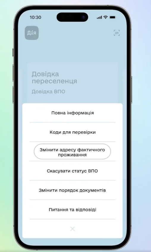 Как изменить адрес фактического проживания в Дії