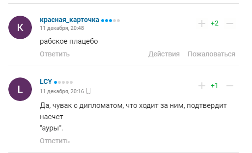 Путина в России назвали "обыкновенной спятившей молью". Болельщики РФ набросились в сети на своего президента