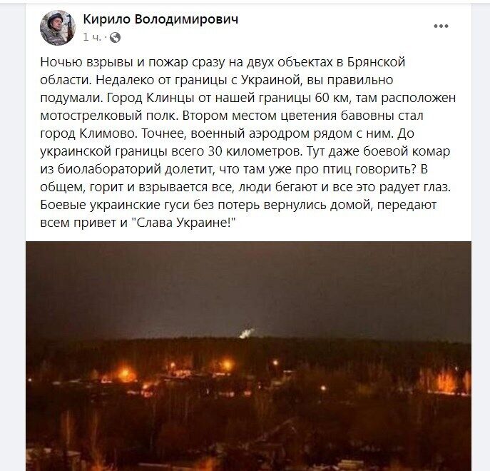 Клинцы Климово взрыв пожар