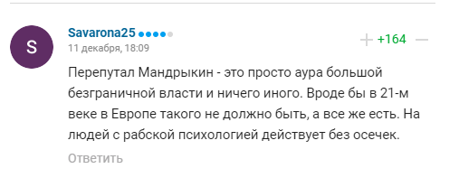 Путина в России назвали "обыкновенной спятившей молью". Болельщики РФ набросились в сети на своего президента