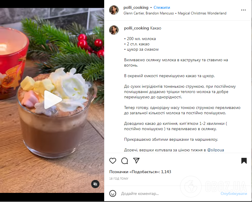 Як правильно готувати какао, щоб не зіпсувати його смак: ділимось технологією