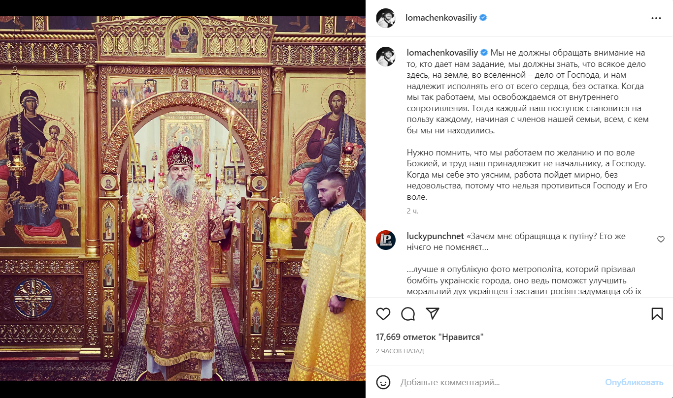 "Не нужны оборотни": Ломаченко вызвал гнев украинцев новым фото с митрополитом УПЦ МП