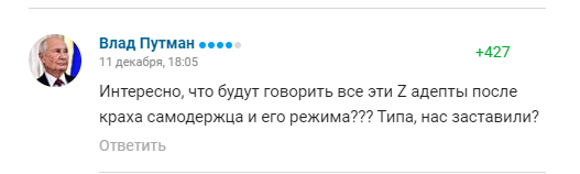 Путина в России назвали "обыкновенной спятившей молью". Болельщики РФ набросились в сети на своего президента