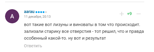 Путина в России назвали "обыкновенной спятившей молью". Болельщики РФ набросились в сети на своего президента