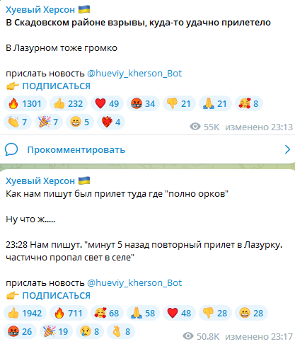 У Скадовську на окупованій частині Херсонщини пролунали вибухи: що відомо