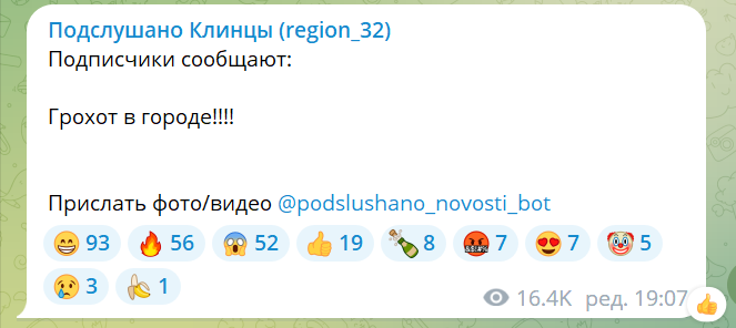 У Клинцях Брянської області нова "бавовна": днями там щось вибухало у військовій частині. Фото  