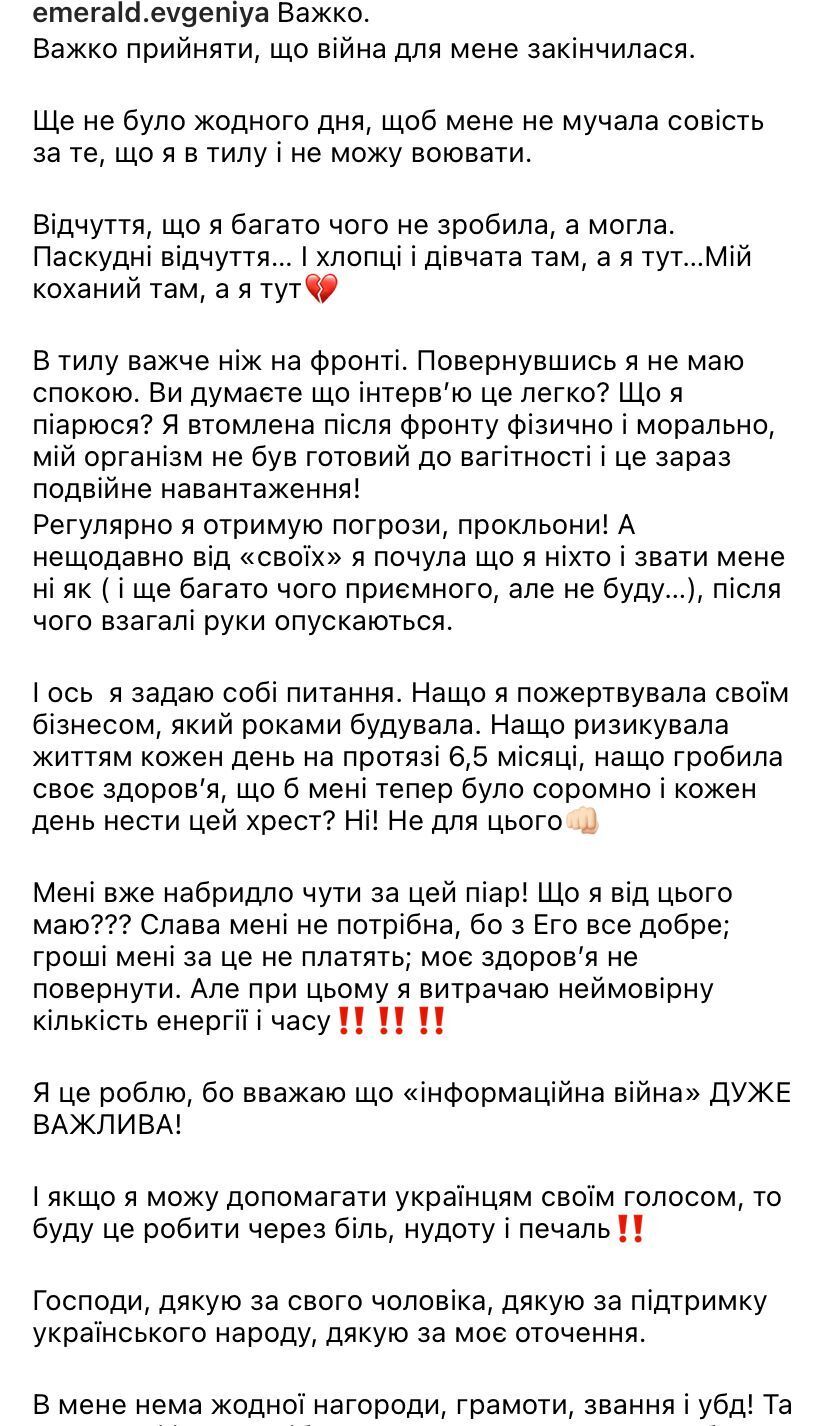 "У тилу важче": вагітна військовослужбовиця Жанна д'Арк зізналася, за що її мучить совість