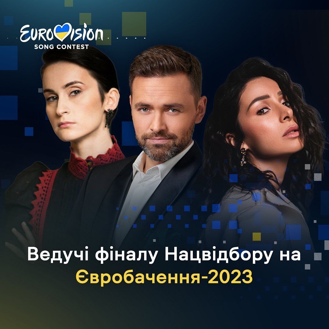 Стало известно, кто будет ведущими Нацотбора на Евровидение-2023
