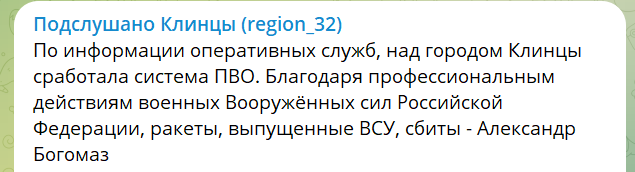 У Клинцях Брянської області нова "бавовна": днями там щось вибухало у військовій частині. Фото  