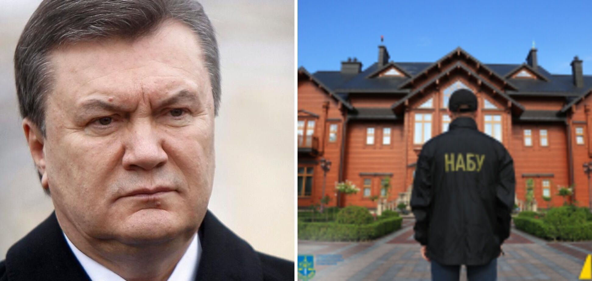 ВАКС конфіскував усе майно Януковича на користь держави – Центр протидії корупції