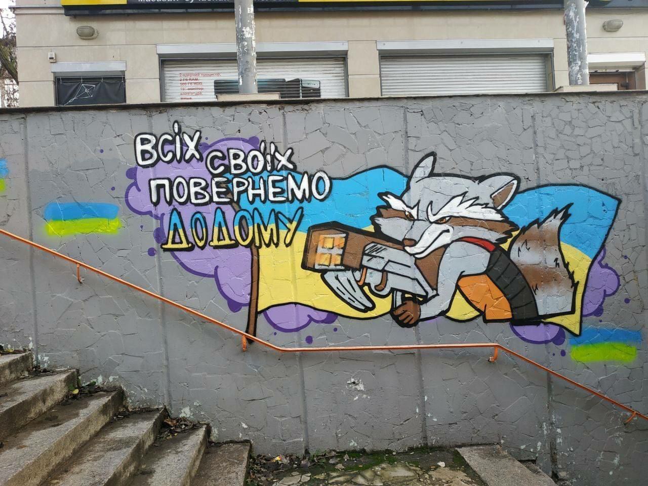 "Всех своих вернем домой": в Херсоне появилось граффити, посвященное похищенному оккупантами еноту. Фото