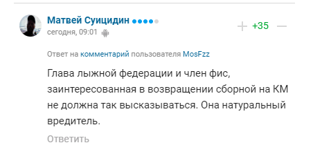 Комментарии болельщиков