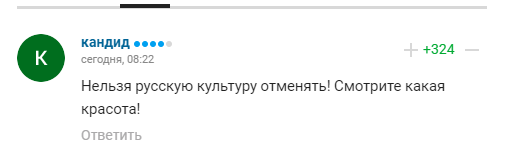 Комментарии болельщиков
