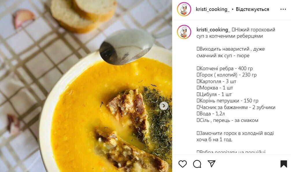 Рецепт горохового супу з копченими реберцями