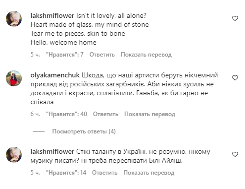 Злату Огнєвіч звинуватили в плагіаті пісні Біллі Айліш: порівняння треків