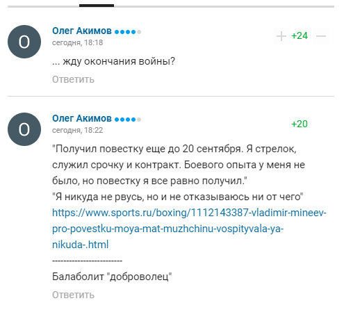 Російський чемпіон-патріот, отримавши повістку, різко передумав воювати в Україні