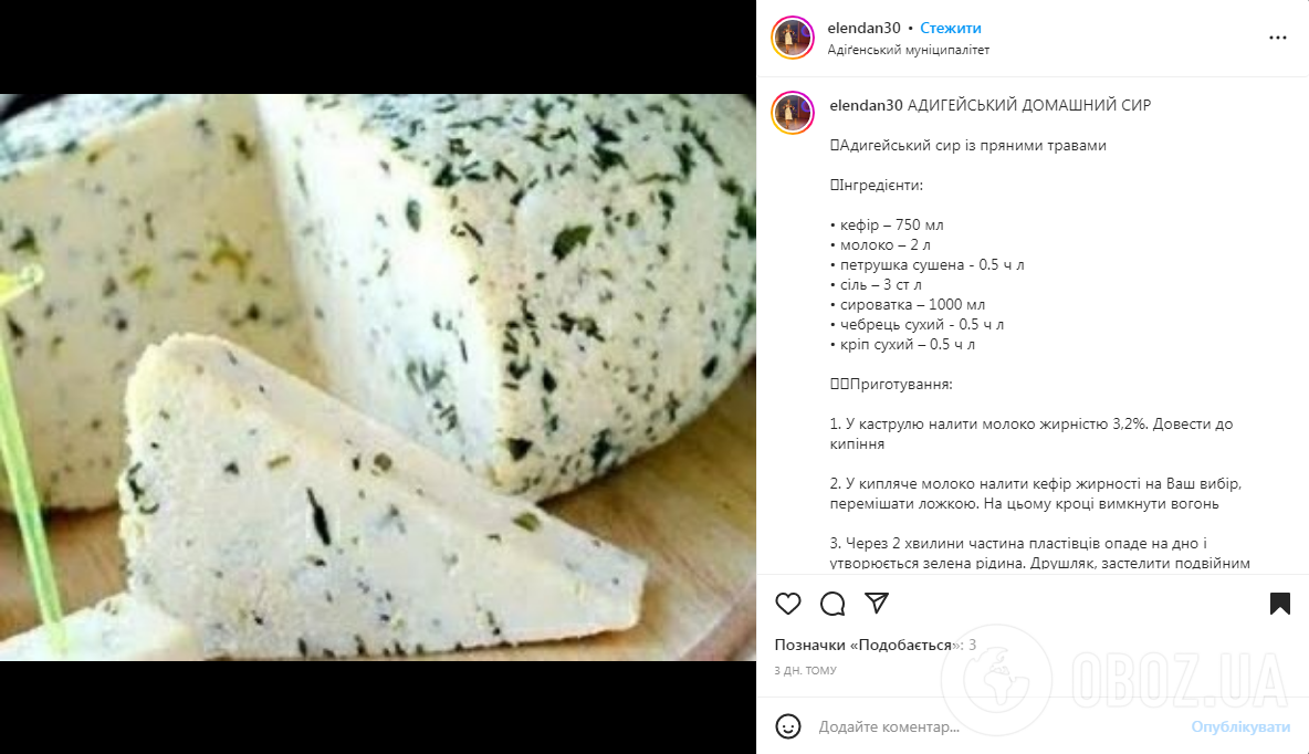 Як зробити адигейський сир в домашніх умовах: знадобиться кефір