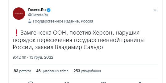 Сальдо звинуватив заступника генсека ООН у''порушенні кордону РФ'' через візит до Херсона: його підняли на сміх