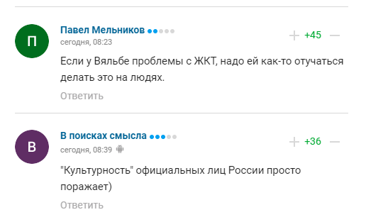 "Под стать Путину. Позорище". Вяльбе хамством отреагировала на решение Верховной Рады и получила ответ в сети