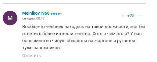 "Под стать Путину. Позорище". Вяльбе хамством отреагировала на решение Верховной Рады и получила ответ в сети