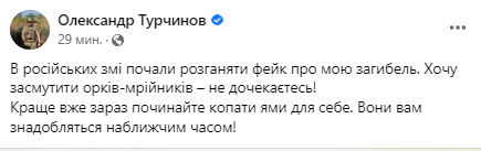 У Росії запустили фейк про загибель Турчинова: екссекретар РНБО порадив окупантам починати копати могили собі