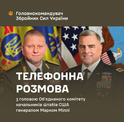 З Росією треба воювати до самого кінця: Залужний і генерал Міллі обговорили ситуацію на фронті й підтримку України