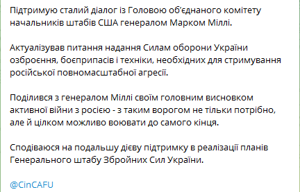 З Росією треба воювати до самого кінця: Залужний і генерал Міллі обговорили ситуацію на фронті й підтримку України