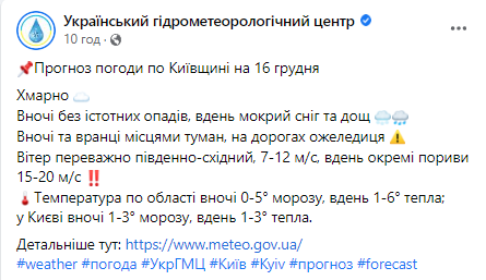 Туманы, мокрый снег и дождь: синоптики предупредили о сложной погодной ситуации. Карта