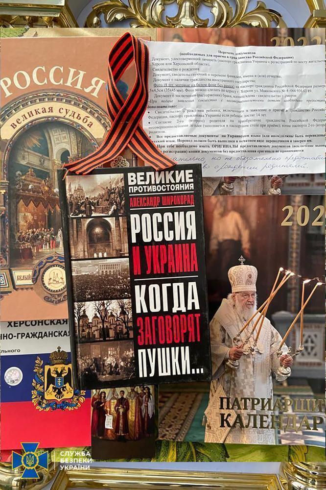 Паспорти РФ, агітки та перепустки окупантів: СБУ під час візитів на об’єкти УПЦ МП в дев’яти областях знайшла багато цікавого. Фото