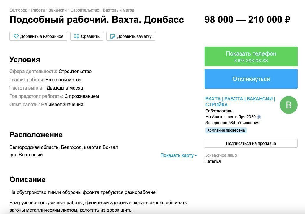 Берут даже инвалидов: в России на сайтах объявлений ищут желающих рыть окопы и строить укрепления