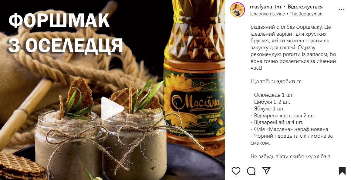 Рецепт форшмака с сельдью и картофелем