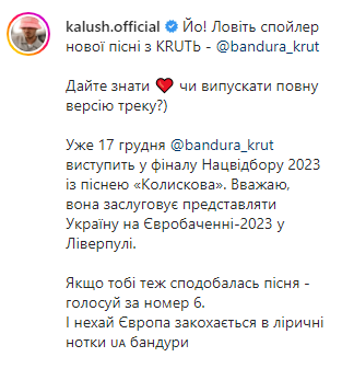 Победители Евровидения Kalush Orchestra назвали своего фаворита на Нацотборе: пусть Европа влюбится