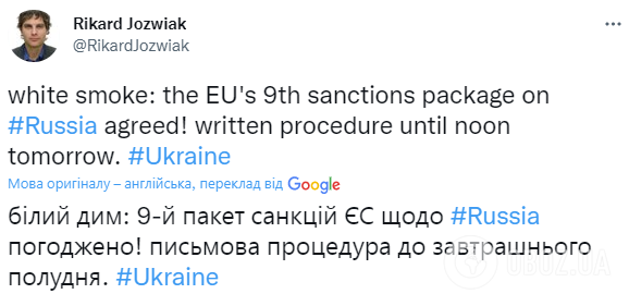 Евросоюз согласовал девятый пакет санкций в отношении РФ