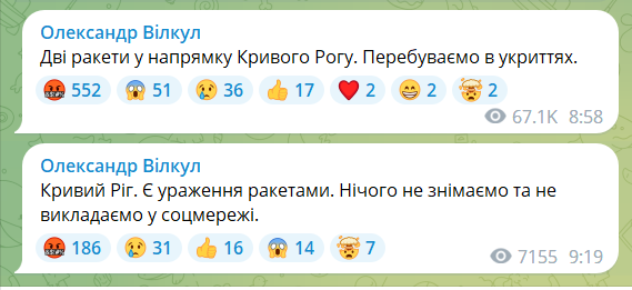 Росія влаштувала нову ракетну атаку на Україну: є влучання на Харківщині і в Кривому Розі,  на Київщині спрацювала ППО