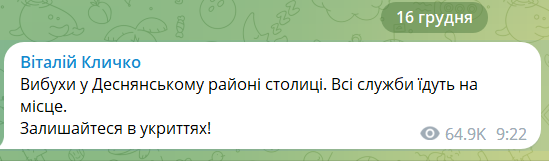 Треть киевлян уже с водой и теплом: как в Украине преодолевают последствия массированного ракетного удара оккупантов. Фото и видео