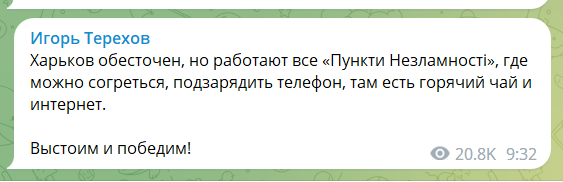 Треть киевлян уже с водой и теплом: как в Украине преодолевают последствия массированного ракетного удара оккупантов. Фото и видео