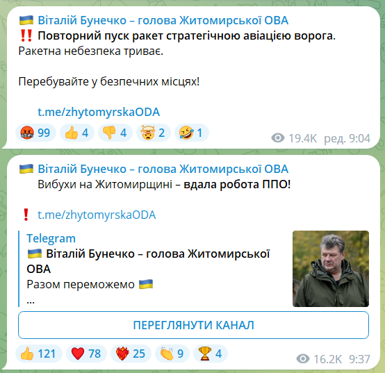 Росія влаштувала нову ракетну атаку на Україну: є влучання на Харківщині і в Кривому Розі,  на Київщині спрацювала ППО